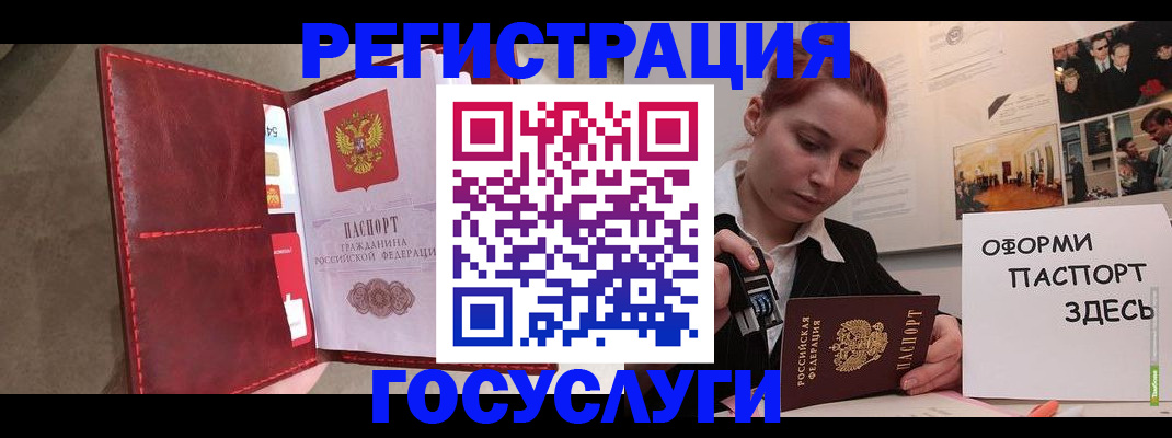 прописка в Губкине