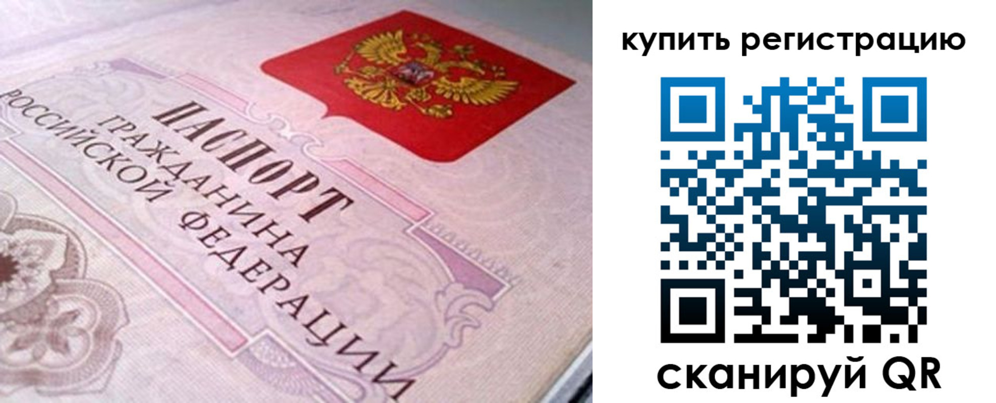 миграционный учет в Губкине