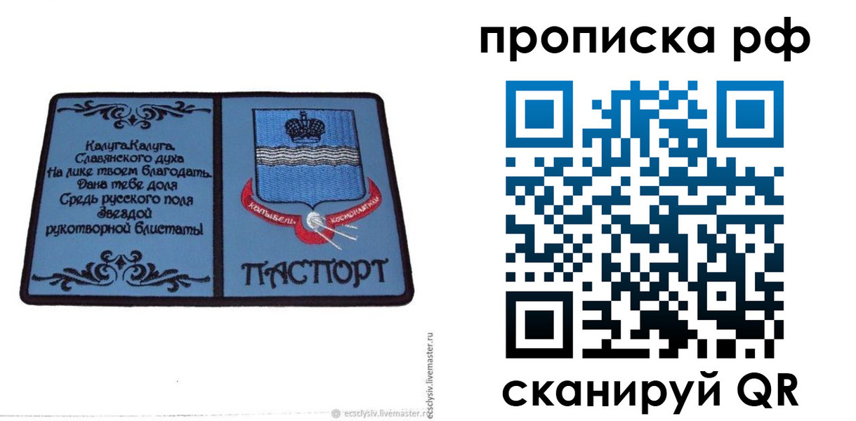 регистрация для школы в Губкине