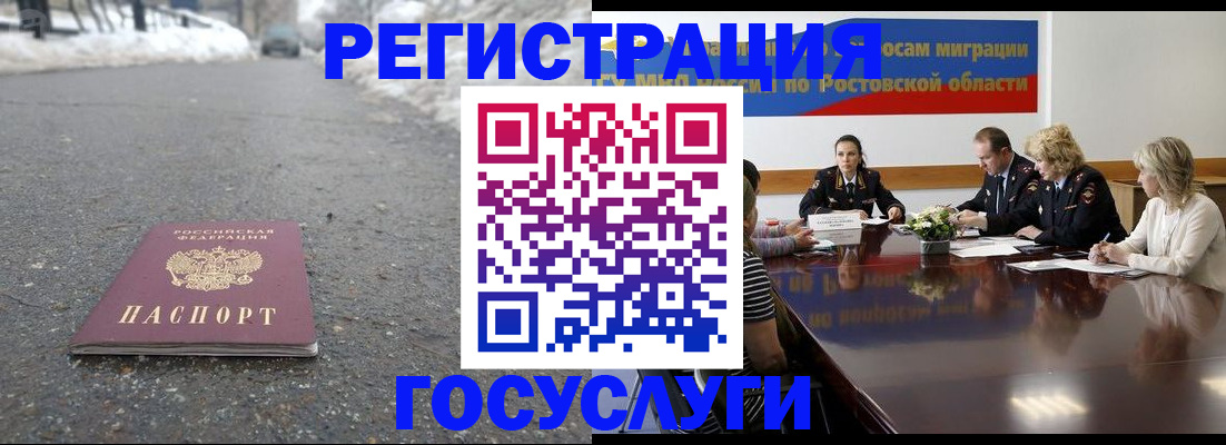 прописка ребенка в Губкине