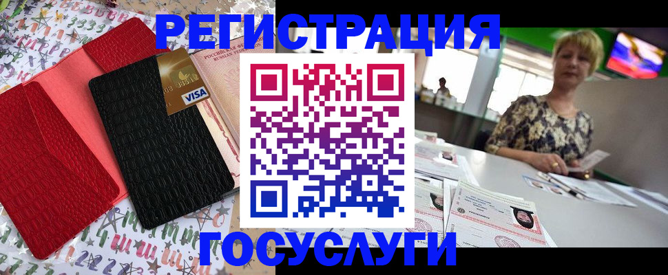 временная регистрация в Губкине