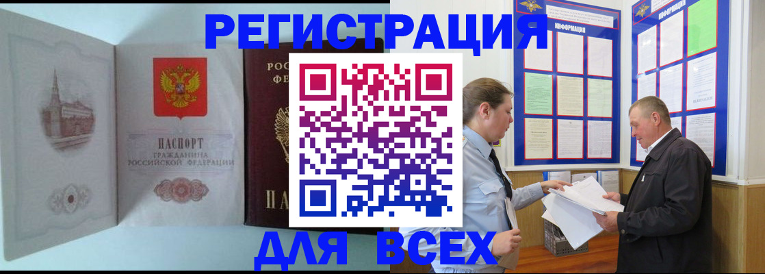 временная регистрация купить в Губкине