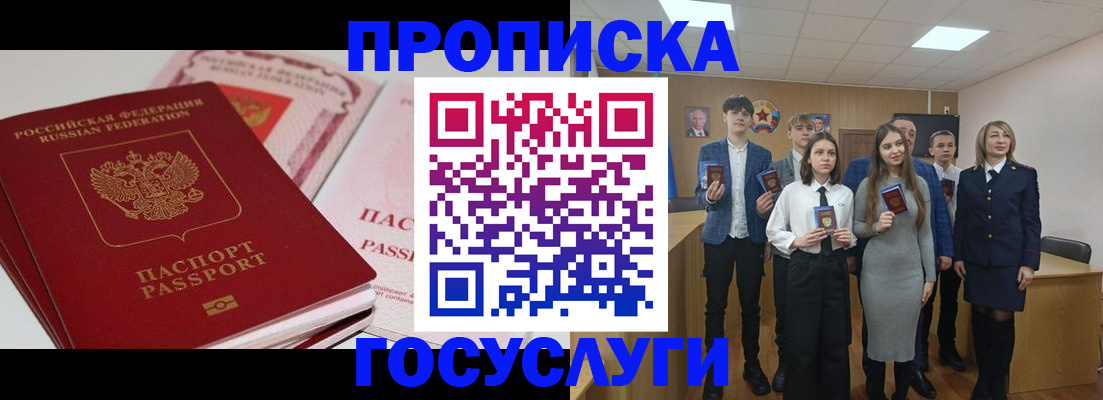 прописка для военкомата в Губкине