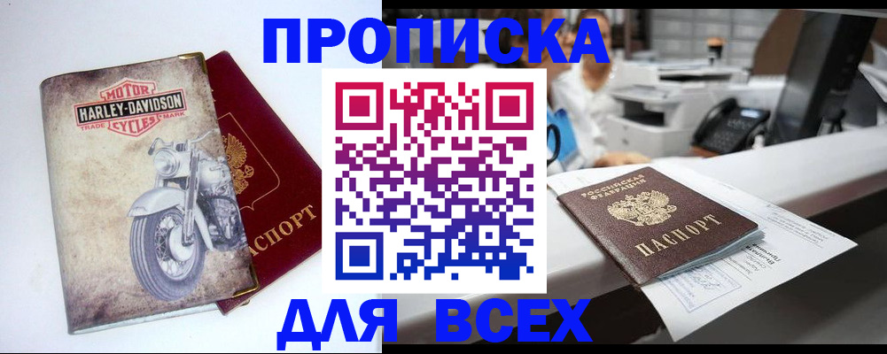 временная регистрация в квартире в Губкине
