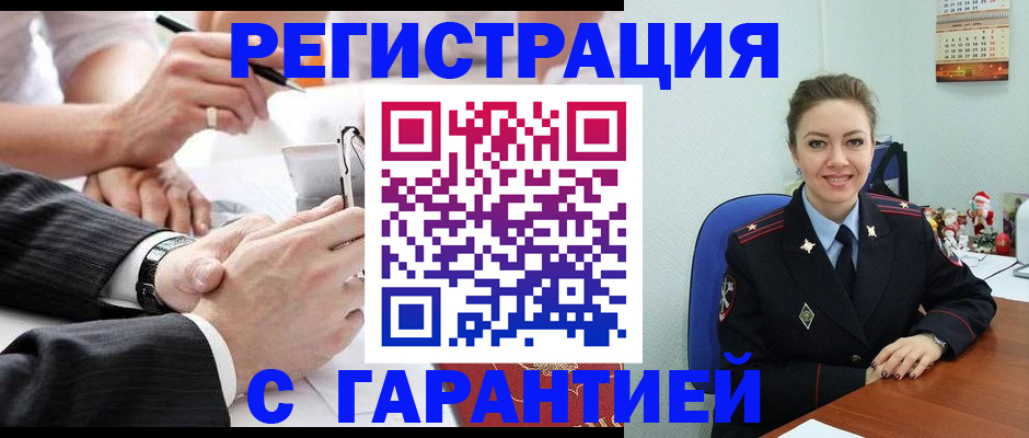 прописка 2025 в Губкине