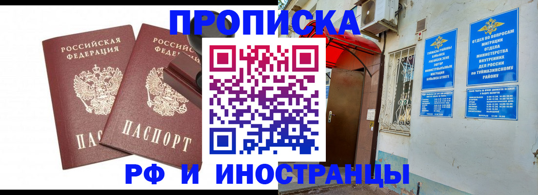 временная регистрация в квартире в Губкине