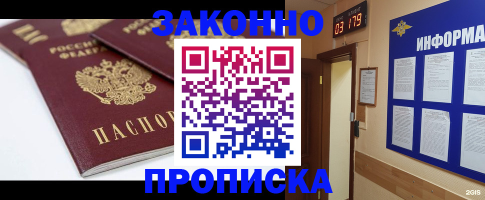 регистрация в Губкине