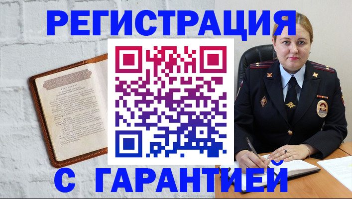 прописка регистрация в Губкине