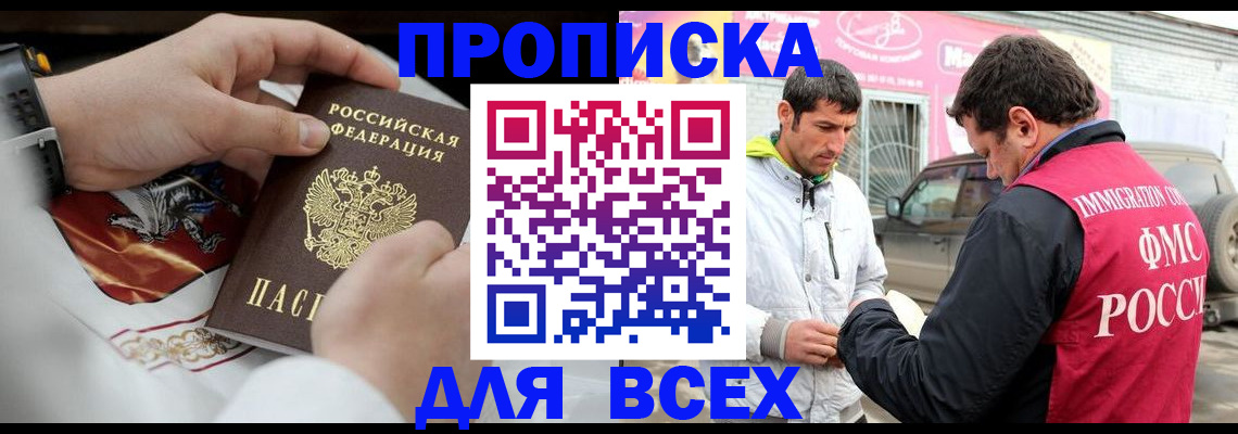 прописка гарантия в Губкине