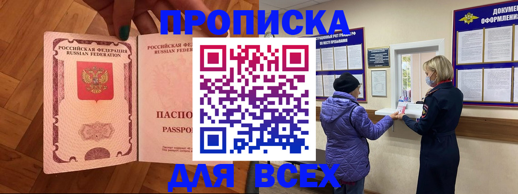 прописка ребенка в Губкине